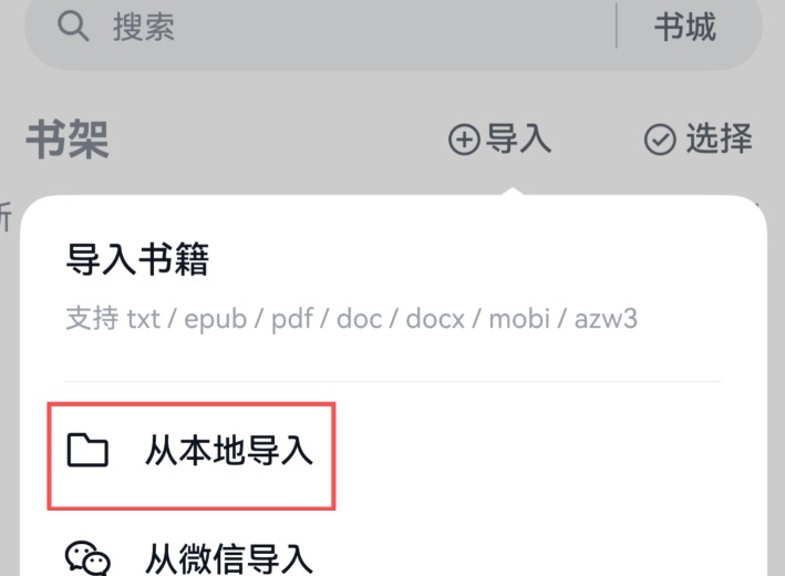 微信读书怎么能一直免费