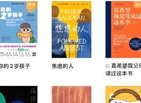 微信读书网页版登录入口