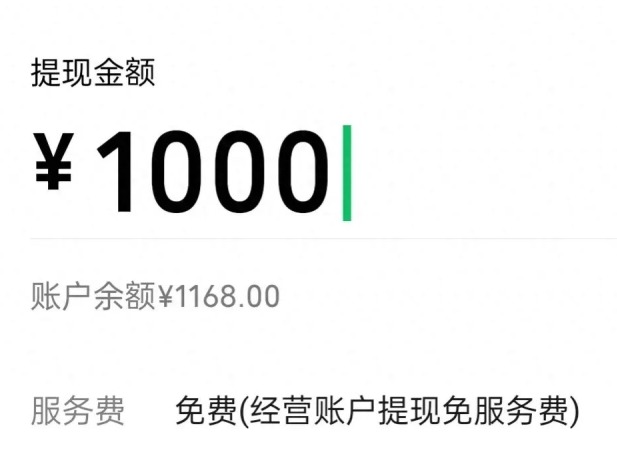 银行卡提现到微信钱包怎么提