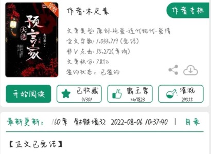 2026年好看的原耽小说推荐榜