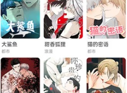 韩漫未删减版用哪个app