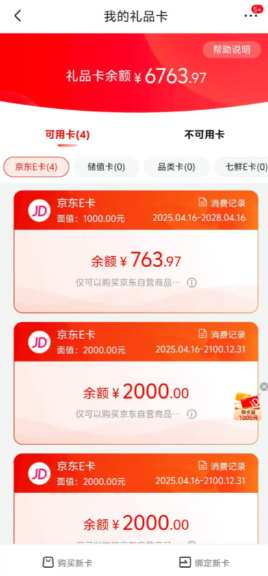 京东钱包在哪里找