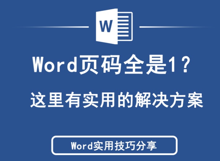 pdf如何免费转换成word文档