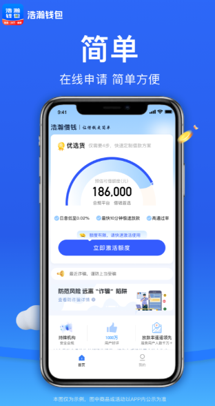 浩瀚钱包是正规的吗