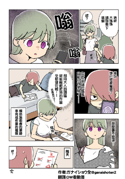 ios免费漫画软件