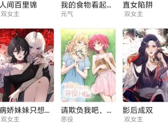ios免费漫画软件