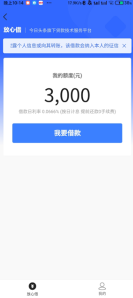 小微钱包是正规网贷吗