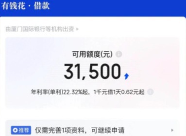 小微钱包是正规网贷吗