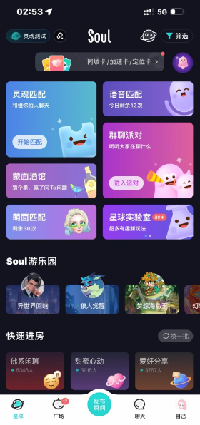 soul怎么精确查找一个人