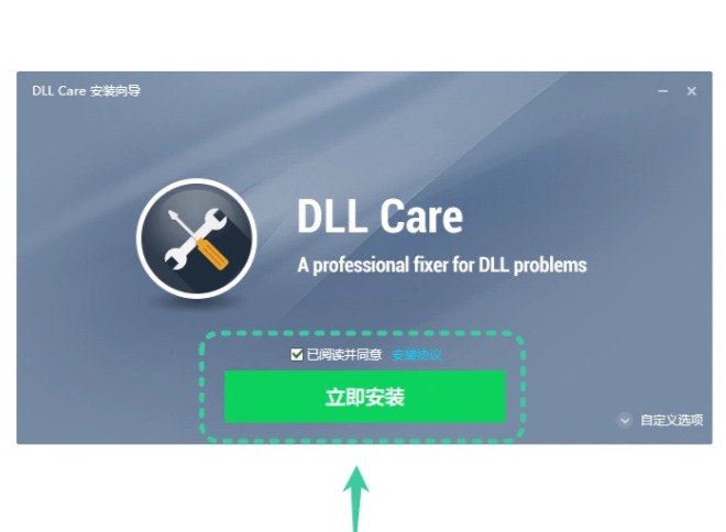 dll修复工具有必要花钱吗