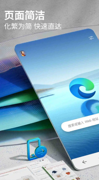 支持edge插件的手机浏览器