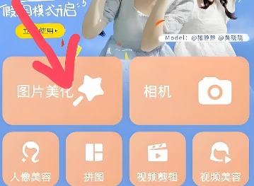 美图秀秀怎么加水印