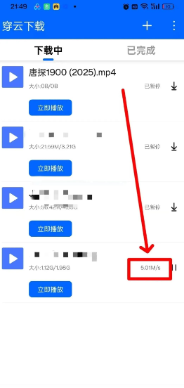 ios有什么可以下载磁力的app吗