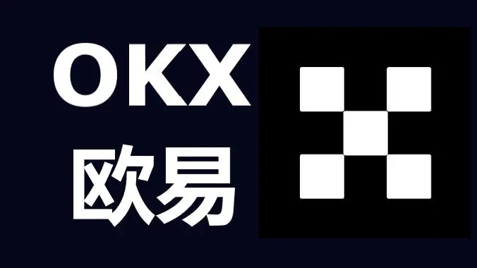 欧易官网怎么打开