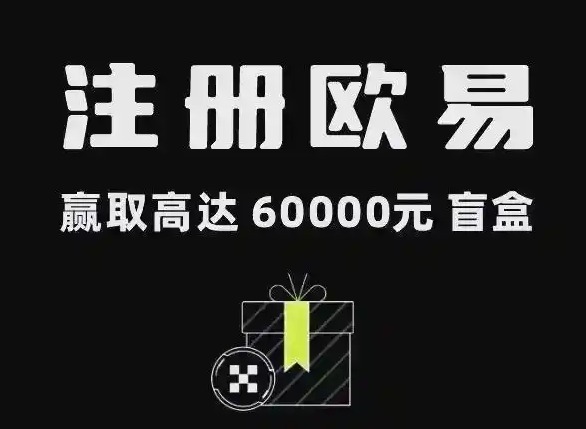 欧易官网怎么打开