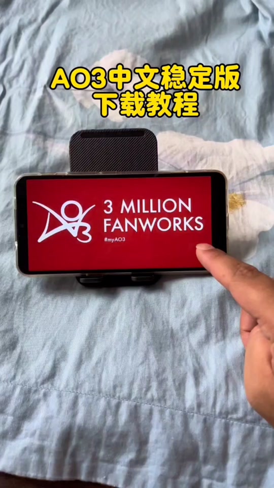 AO3切换中文界面完整操作指南