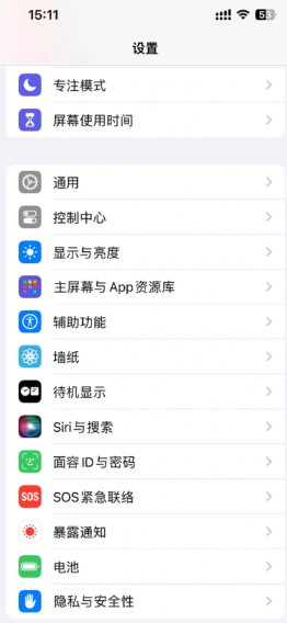 苹果手机如何用2个微信app