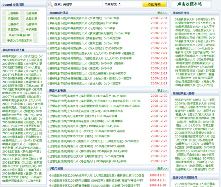 免费磁力链接网站网址