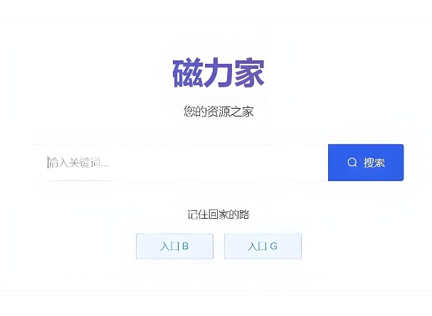 免费磁力链接网站网址
