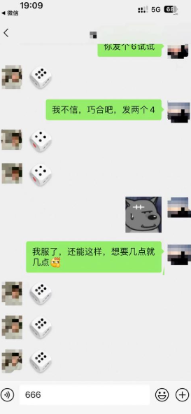 微信掷骰子功能在哪