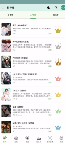 漫蛙官网防走失2026官网网址