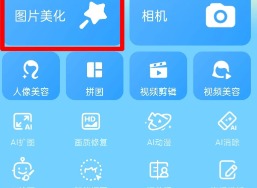 美图秀秀能去除马赛克还原吗