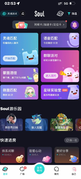 soul上面的暗号大全