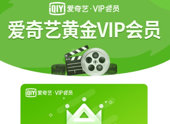 iqiyi爱奇艺国际版会员在哪买便宜