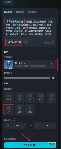 即梦ai使用方法步骤