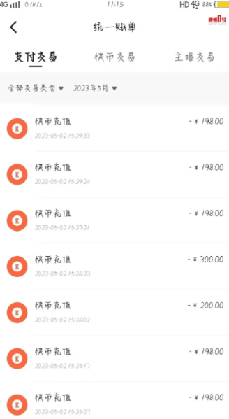 苹果怎么充快币6元60个的