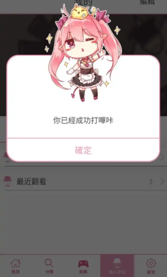 picacg哔咔漫画官网入口