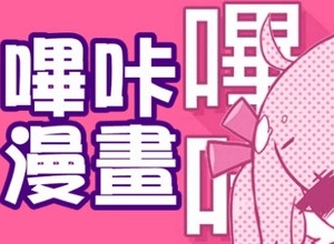 picacg哔咔漫画官网入口