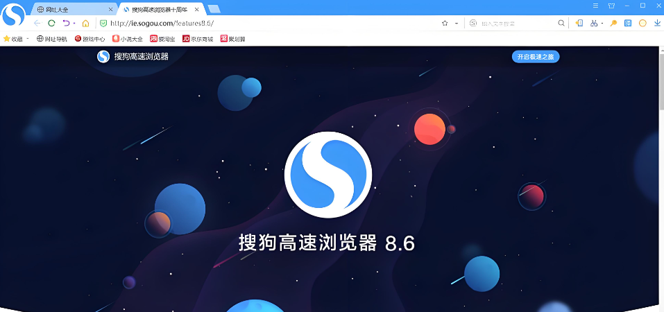 搜狗浏览器网页版入口官网登录不了怎么办