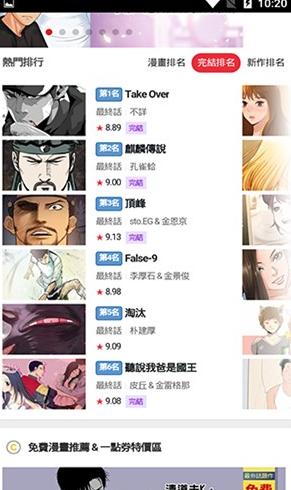toptoon如何设置中文