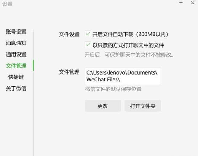 微信聊天记录在哪个文件夹