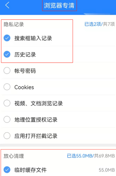 uc浏览器历史记录删除了能找回吗
