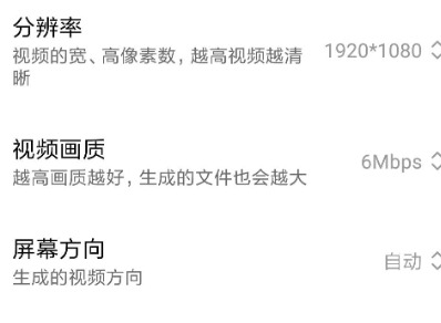 微信视频聊天怎么录制下来的