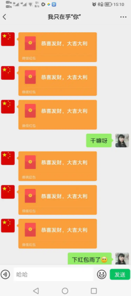 微信聊天怎么下钞票雨