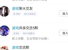qq聊骚群怎么样找到