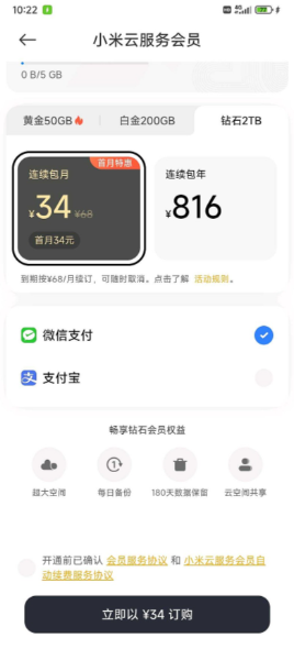 百度网盘单日会员入口不见了