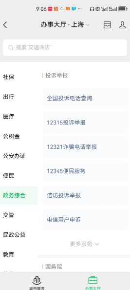 微信服务通知在哪里