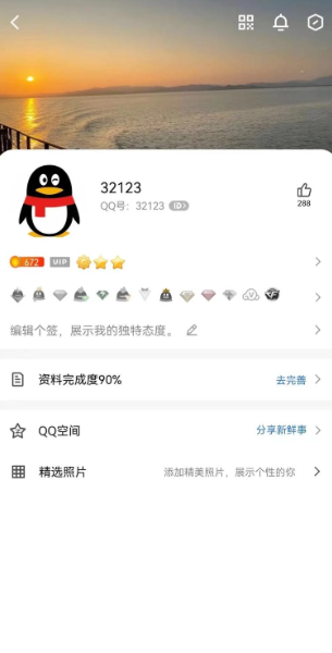 qq太阳月亮星星怎么算的
