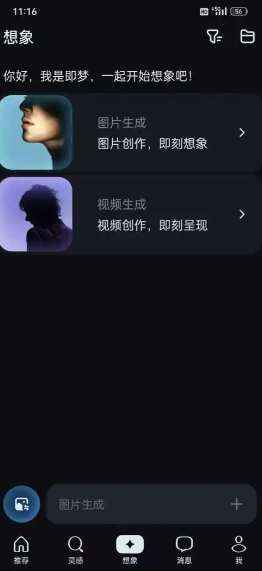 跟即梦ai差不多的ai软件