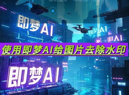 跟即梦ai差不多的ai软件
