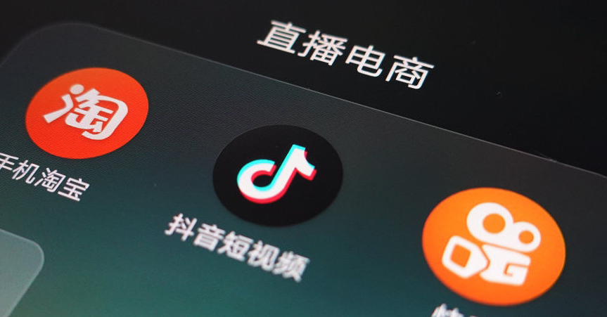 抖音和淘宝哪个货更真