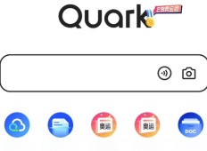 夸克浏览器网站进入口