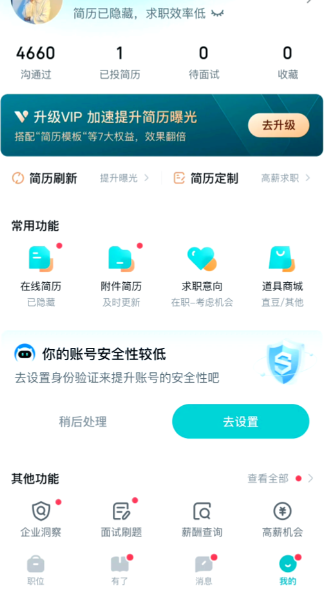 boss直聘网页版入口