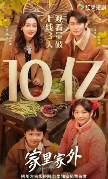 红果短剧是免费的吗