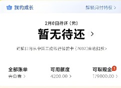 美团月付怎么关闭