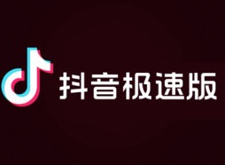 抖音极速版怎么发作品